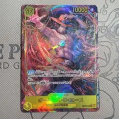 ポートガス・D・エース SEC パラレル OP07-119