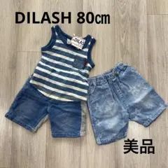 【新品未使用】ランニングシャツ　【美品】デニムパンツ　80cm DILASH