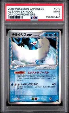 2026年最新】チルタリス デルタの人気アイテム - メルカリ