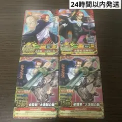 ワンピース ワンピーベリーマッチIC ダブル シャンクス SGR SR まとめ
