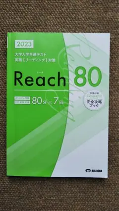 2026年最新】Reach80の人気アイテム - メルカリ
