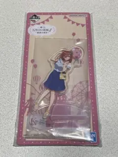 五等分の花嫁 一番くじ 最高の休日 アクリルスタンド 中野三玖