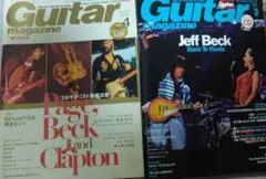 Guitar Magazine 2003年4月号 & 2011年3月号