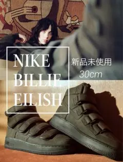 ビリー アイリッシュ ナイキ エア フォース 1 07 SP US12 30cm