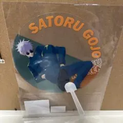 呪術廻戦 じゅじゅフェス2023 クリアうちわ 懐玉・玉折　五条悟