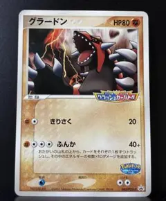のグラードン 020/PLAY ポケモンカードプレイヤーズクラブ - メルカリ