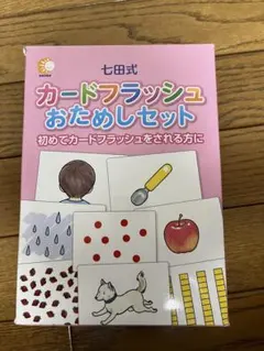 七田式ドッツセット 知育玩具 フラッシュカード - メルカリ