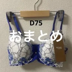 ゆうき様 リクエスト 2点 まとめ商品