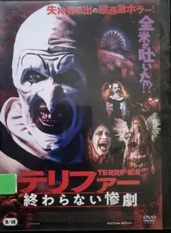2026年最新】テリファー dvdの人気アイテム - メルカリ