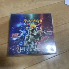 2025年最新】トリプレットビート BOXの人気アイテム - メルカリ