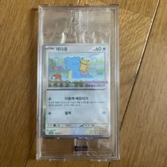 2026年最新】メタモン韓国の人気アイテム - メルカリ