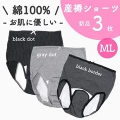 大特価 新品 産褥ショーツ さんじょくショーツ 出産準備 まとめ売り