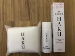 HAKU美白美容液　メラノフォーカス20g