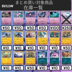 2/3 ホワイトフレア sv11w 在庫数は商品説明にて確認ください