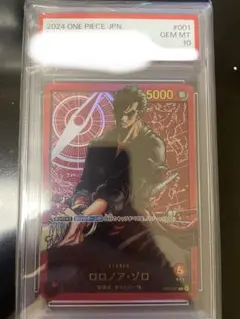 ロロノアゾロ　リーダーパラレル