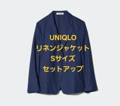 新品ユニクロUNIQLOリネンブレンドジャケットバレルレッグパンツ セットアップ
