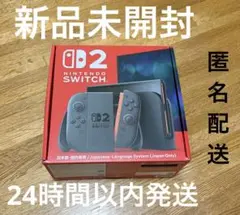 【新品未開封】Nintendo Switch 2 本体