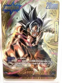 フュージョンワールド 孫悟空 スーパーパラレル B09-025