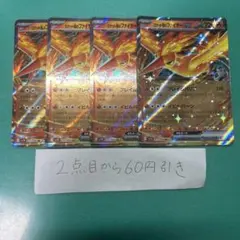 ロケット団のファイヤーex ４枚
