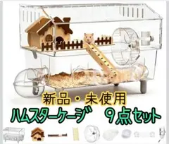 【最終価格】ハムスターケージ 大型 アクリル 2階建のサムネイル