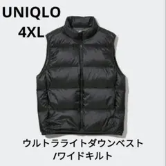 UNIQLO　ウルトラライトダウンベスト　ワイドキルト　ブラック 4XL