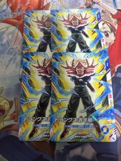 SDBH DBSD トランクス　青年期　SS 最強ジャンプ 7月号付録プロモ4枚のサムネイル