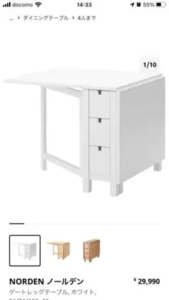大阪市内　引き取り配送どちらも可能　IKEA  ノールデン　ダイニングテーブルのサムネイル