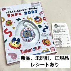 【新品・未使用】 大阪万博たまごっち EXPO 2025 会場限定　正規品