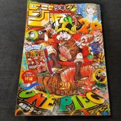 未開封 週刊少年ジャンプ 33号 ワンピースカード付録 - メルカリ