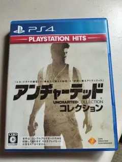 アンチャーテッド コレクション PS4