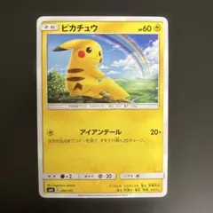 ポケモンカード ピカチュウ 032/131 smH アイアンテール - メルカリ