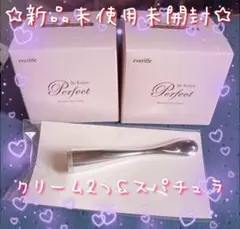 新品未使用】美・皇潤パーフェクト リンクルクリアクリーム 50g ×2点