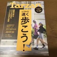 tarzan 雑誌