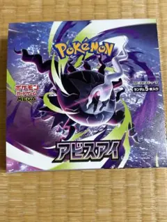 加*藤様 ポケモンカード アイビスアイ 1BOX 拡張パック シュリンク付き