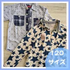 星柄・アンカー柄 長袖シャツ 120サイズ　セット売り