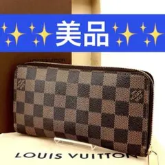 【美品】ルイ ヴィトン ジッピーウォレット ダミエ ラウンドファスナー 長財布