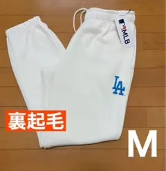 新品　MLB ドジャース　LA スウェットパンツ　裏起毛　M ホワイト