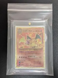 リザードン プロモカードパック 25th ワンオーナー - メルカリ