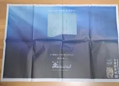 ONE PIECE 2026年3月4日 讀賣新聞 全面広告