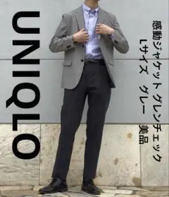 ユニクロ　UNIQLO　感動ジャケット グレンチェック　Lサイズ　グレー　美品