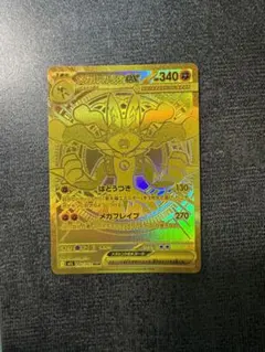 出品時最安値！　メガルカリオEX 　MUR　美品！ メガルカリオex (MUR)[M1L]の価格・値段と買取相場 - ポケカジラ