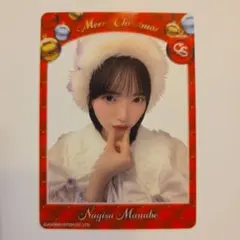 CUTIE STREET 真鍋凪咲 クリアトレカ 2025クリスマス