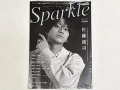Sparkle vol.62 応募券無し