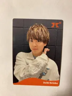 Hey!Say!JUMP 　有岡大貴　ソロカード　H+