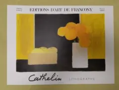 2026年最新】カトラン ポスターの人気アイテム - メルカリ