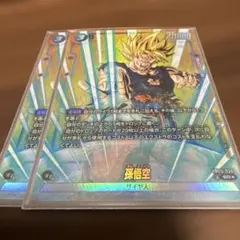 ドラゴンボール フュージョンワールド 孫悟空 FS12-01 気の躍動