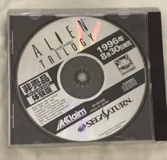 ALIEN TRILOGY 体験版 セガサターン用