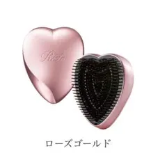 ReFa ハート型ヘアブラシ ローズゴールド