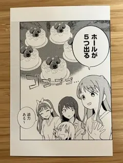 超かぐや姫！ 超かぐやメシ！ ビビビコミック IP書店限定特典 ポスト