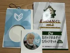 EBiDANくじ ICEx 中村旺太郎